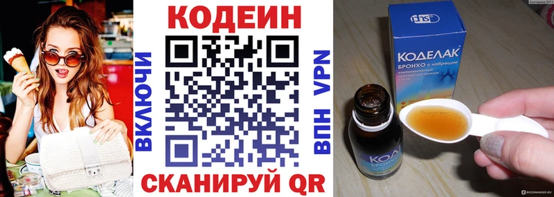 купить  сайты  Олёкминск  Codein напиток Lean (лин) 
